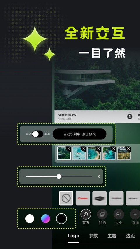 光影边框