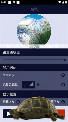 屏幕恶作剧