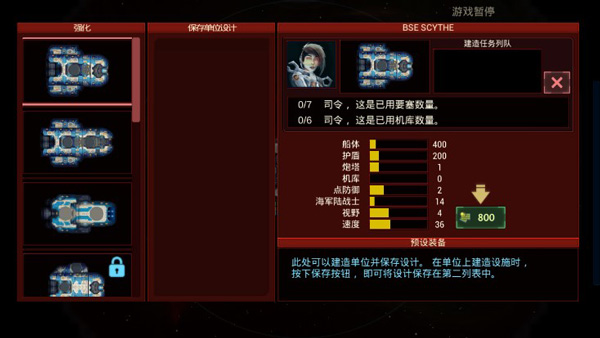 远星物语