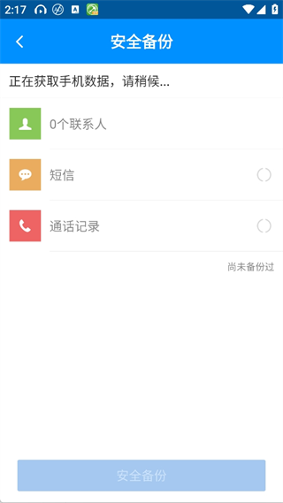 刷机精灵