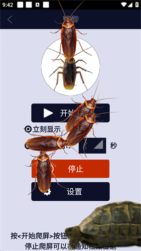 屏幕恶作剧