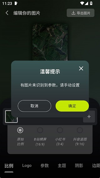 光影边框