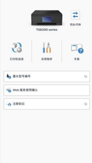 佳能打印机