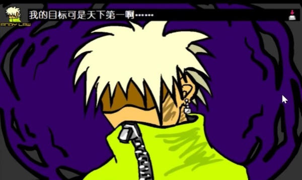 闪客快打2