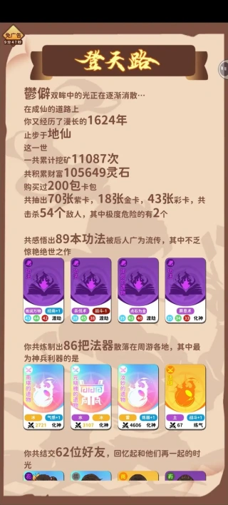 卡包修仙