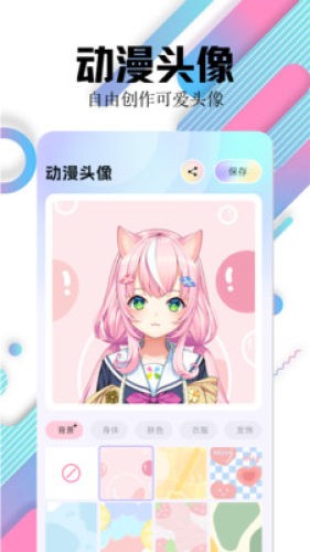 百变主题