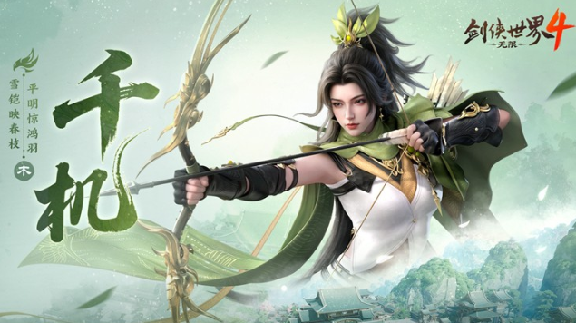 枪锋箭雨!《剑侠世界4:无限》三大门派实机PV曝光