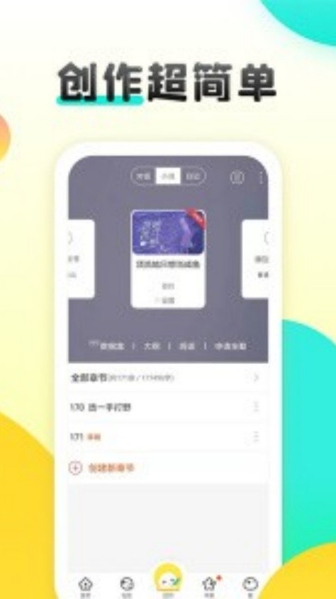 汤圆创作