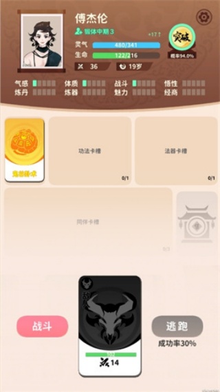 卡包修仙