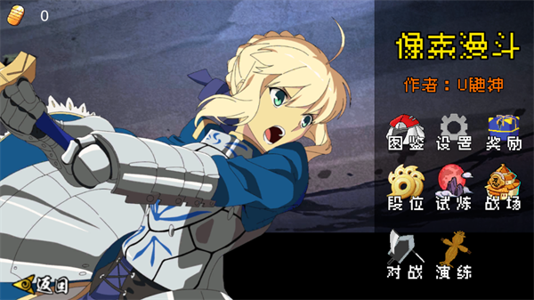 像素漫斗