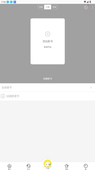 汤圆创作