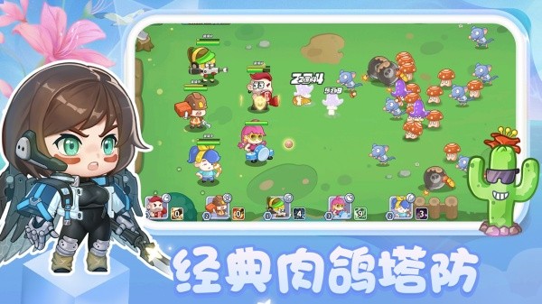 圆梦庄园