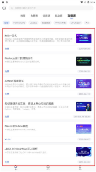 博学谷
