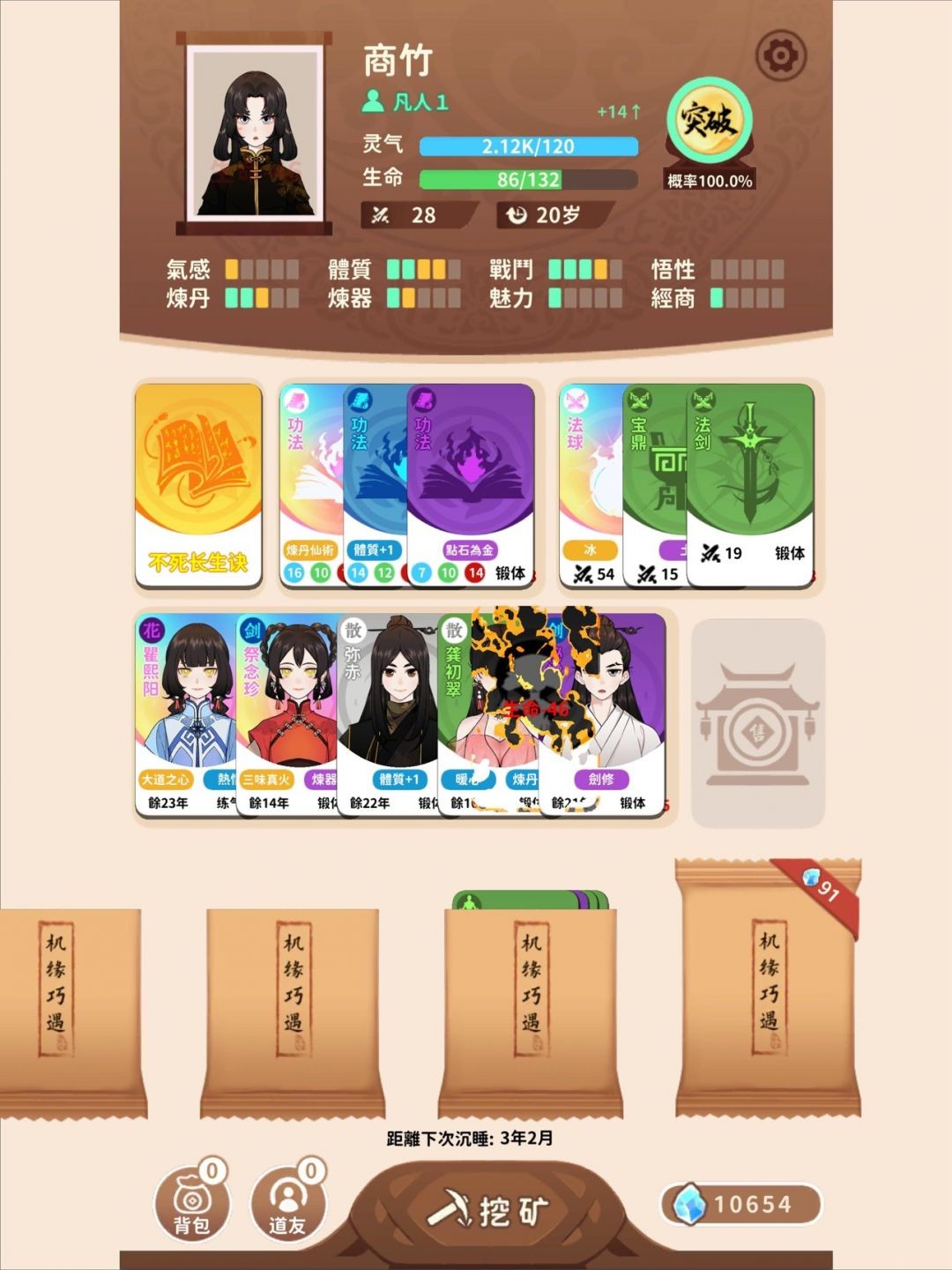 卡包修仙