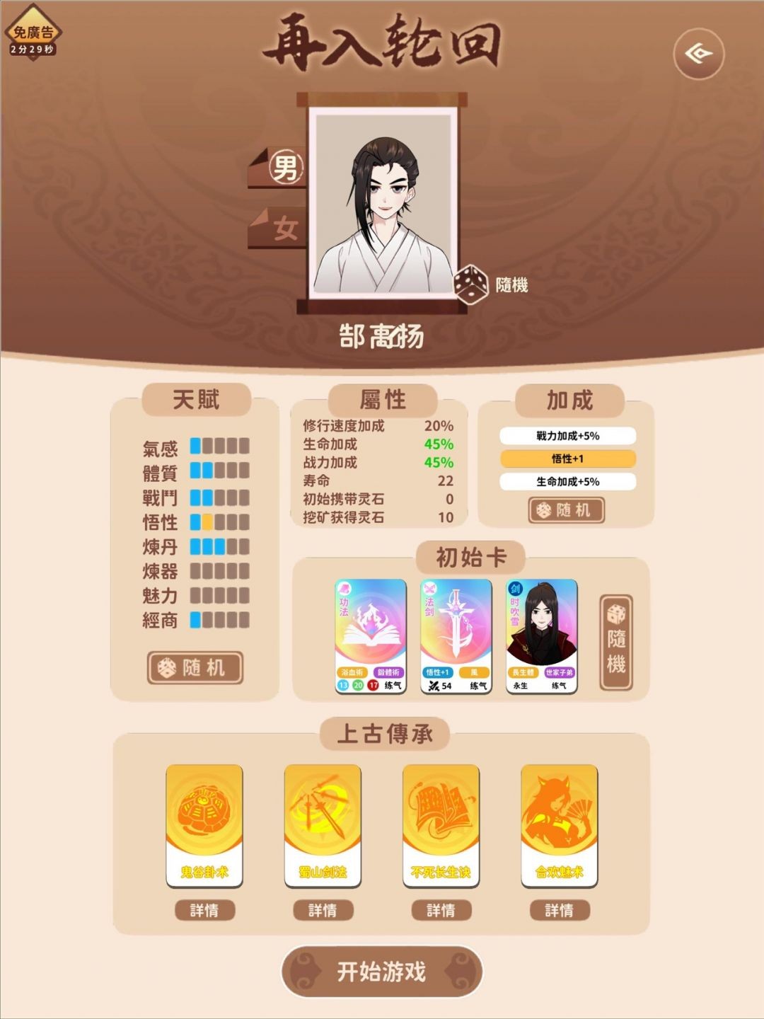 卡包修仙