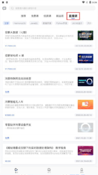 博学谷