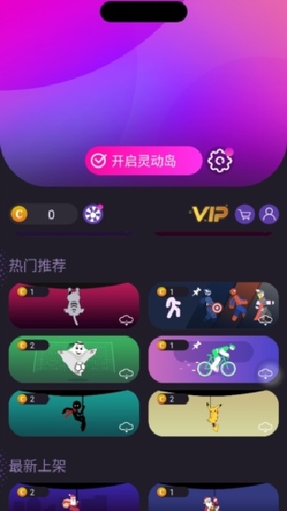 皮卡灵动岛