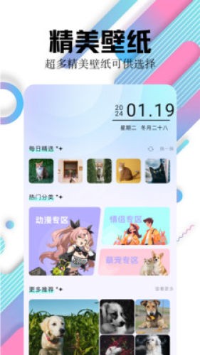 百变主题
