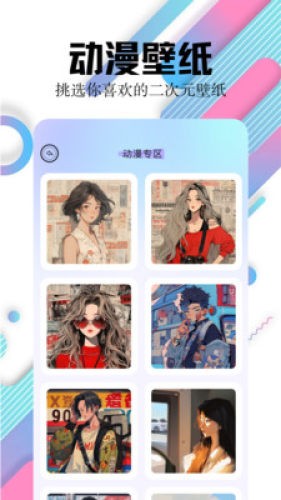 百变主题