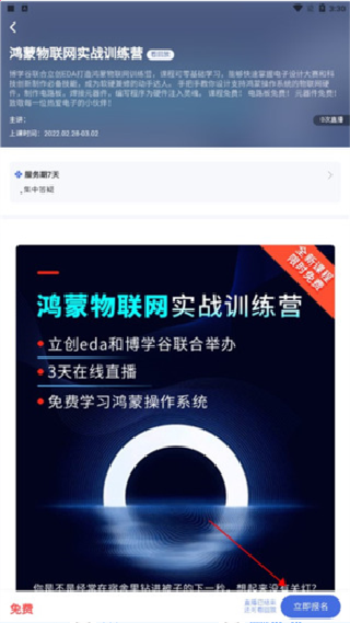 博学谷
