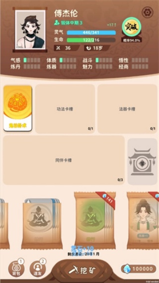 卡包修仙