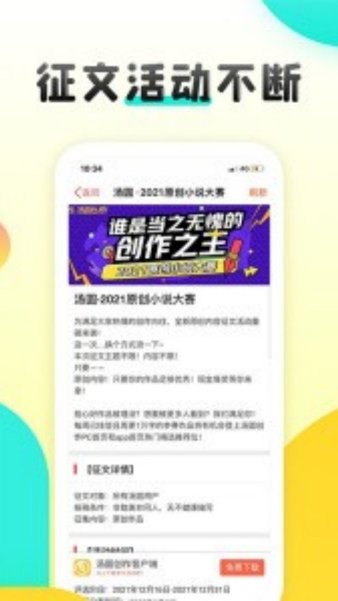 汤圆创作