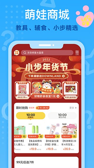 小步在家早教