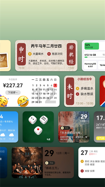 万象小组件