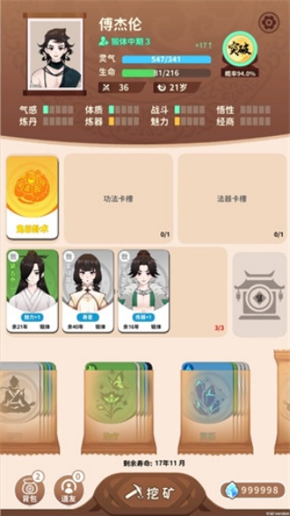 卡包修仙