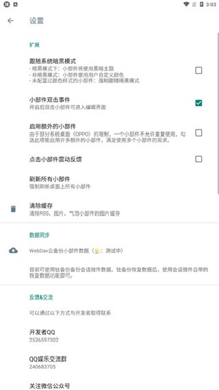 万象小组件