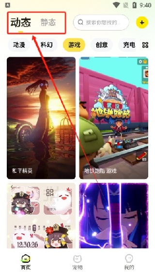 百变主题