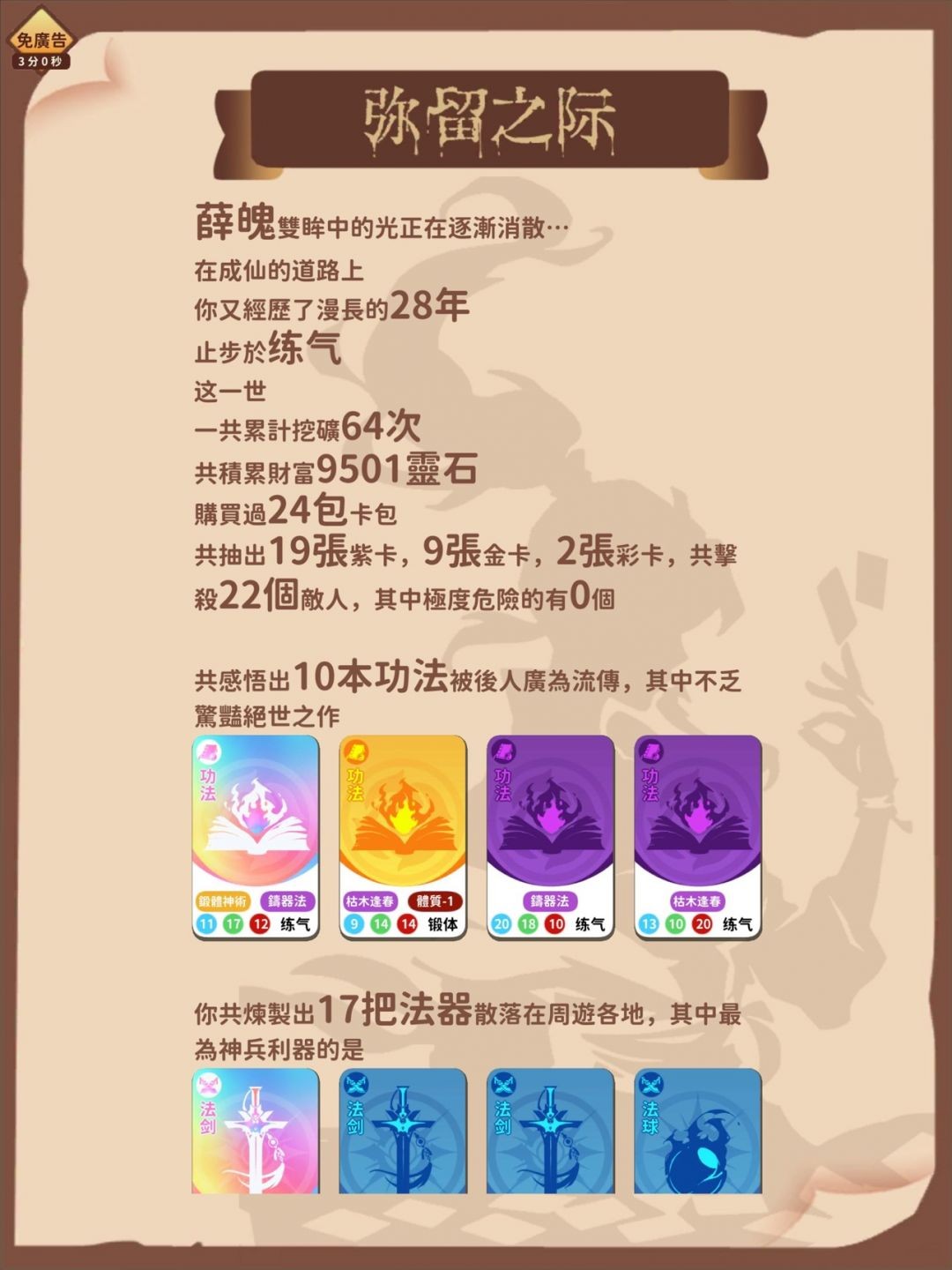 卡包修仙