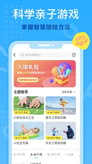 小步在家早教