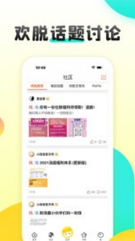 汤圆创作