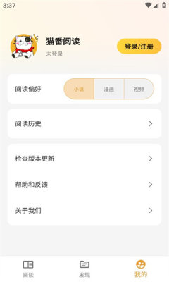 猫番阅读