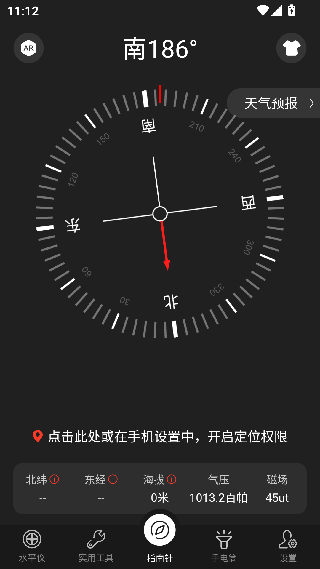 天天指南针