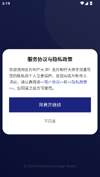 名片制作大师