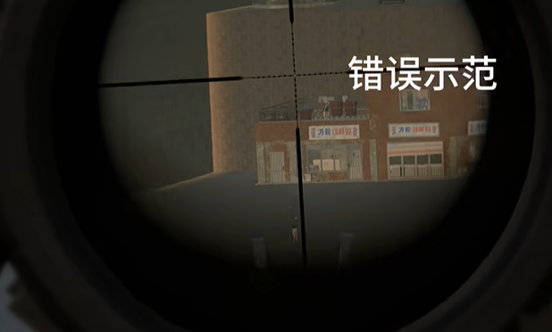 绝地求生连狙打不中怎么办-绝地求生提高连狙命中率技巧