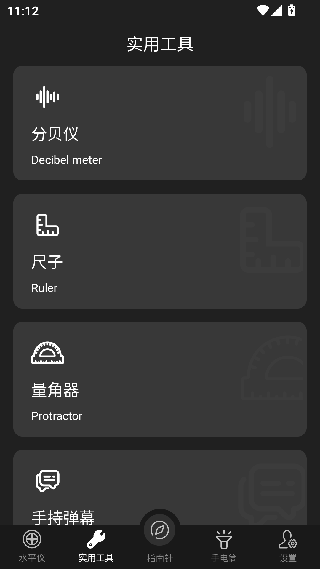天天指南针