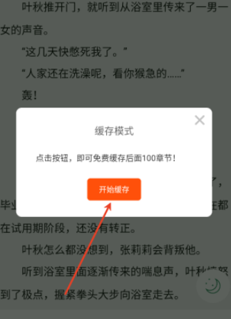 橙子阅读