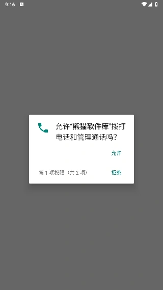 熊猫宝库