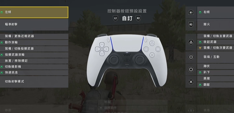 绝地求生主机端按键怎么设置-绝地求生主机端按键设置分享