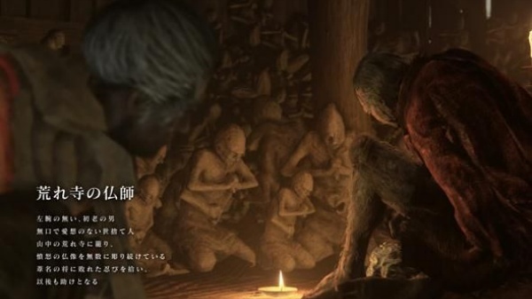 只狼影逝二度