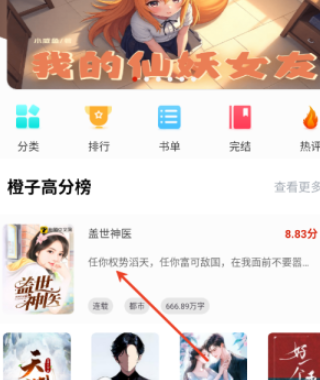 橙子阅读