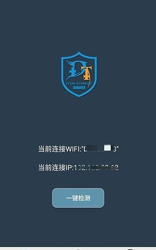 DT小听摄像头扫描