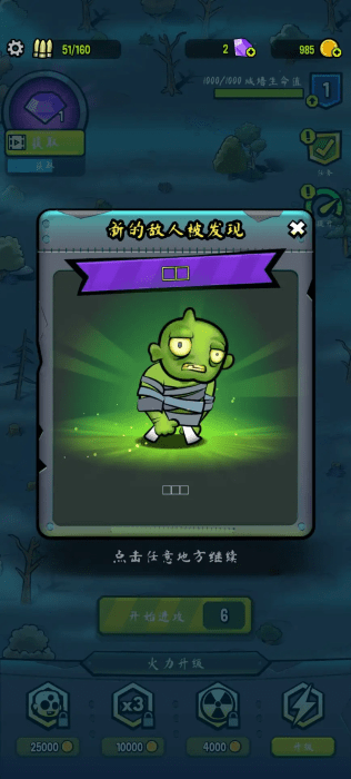 僵尸塔