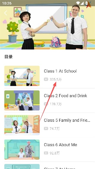 爱乐奇