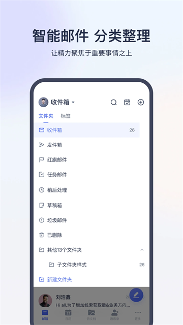 网易灵犀办公