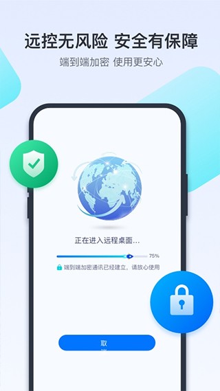 Todesk远程软件