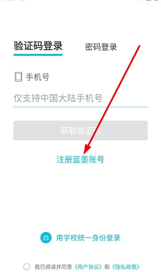 云班课